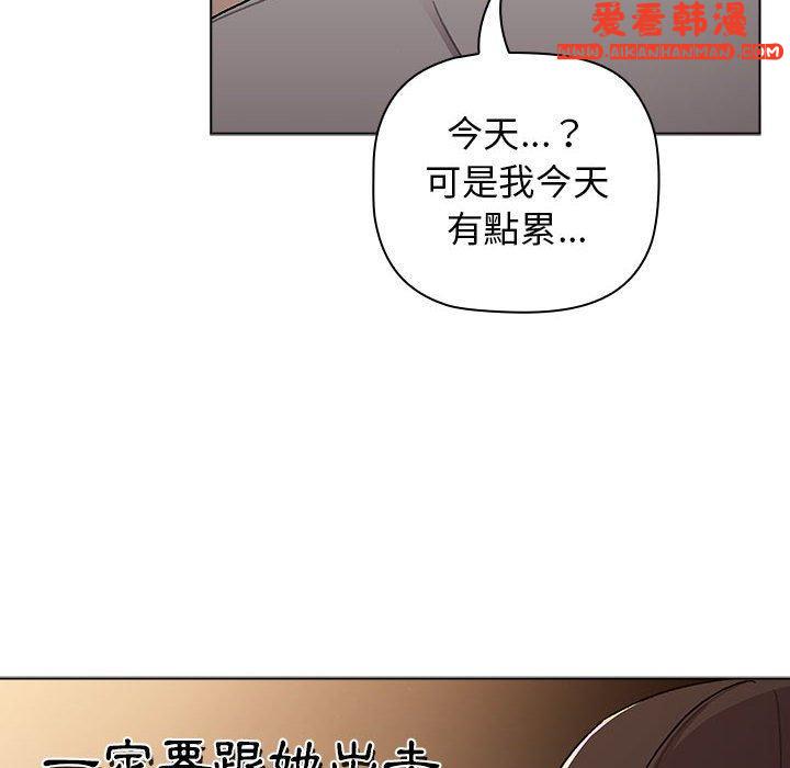 《分組換換愛》漫画 第68話