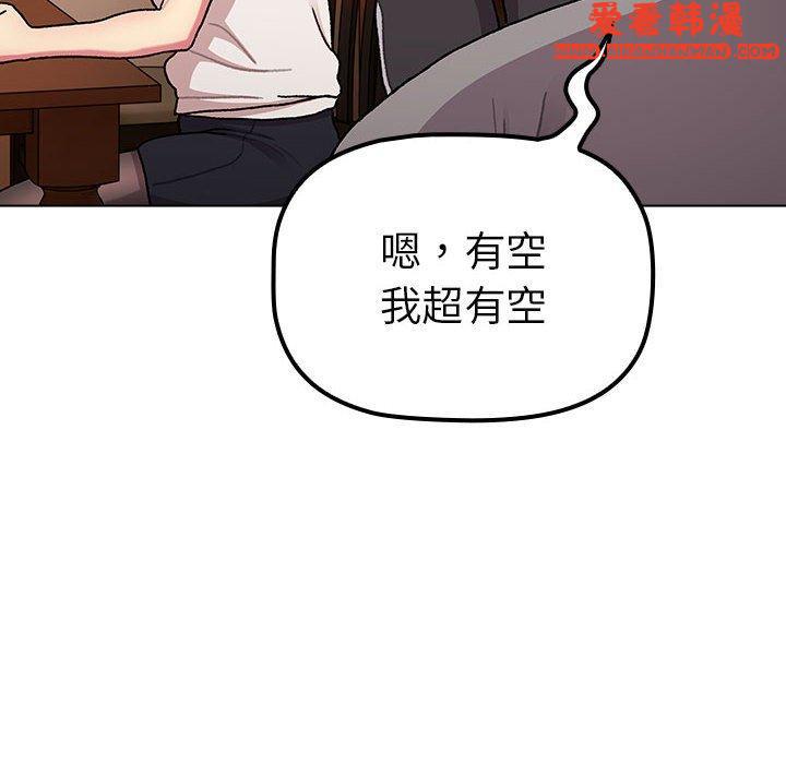 《分組換換愛》漫画 第68話