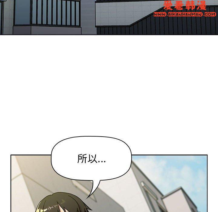 《分組換換愛》漫画 第68話