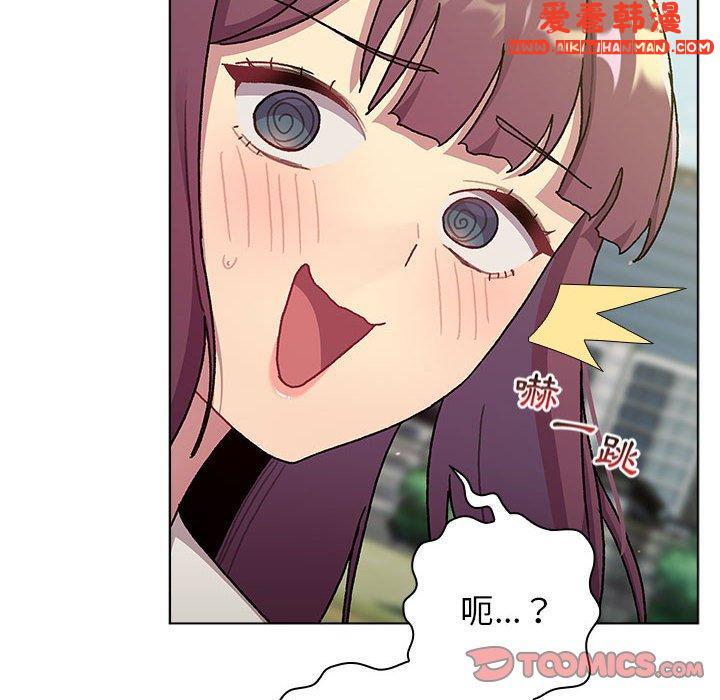 《分組換換愛》漫画 第68話