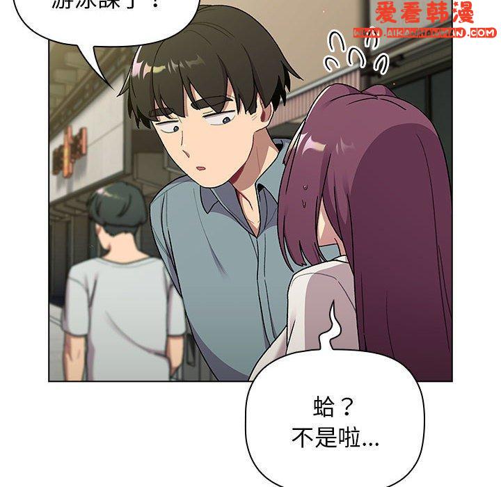 《分組換換愛》漫画 第68話