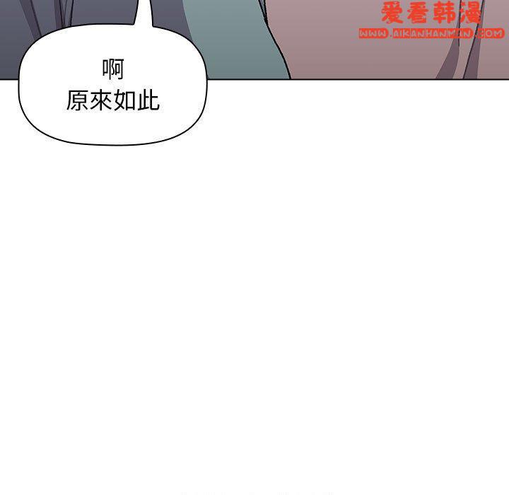 《分組換換愛》漫画 第68話