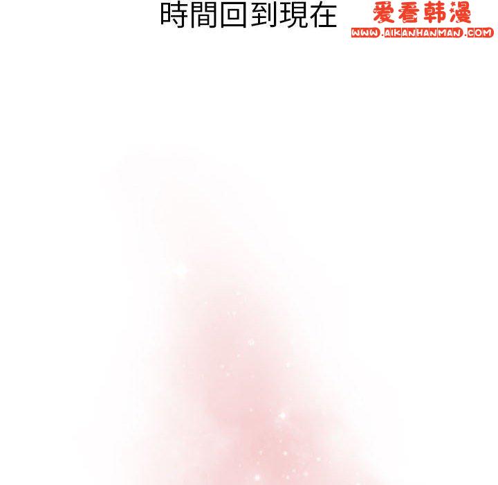 《分組換換愛》漫画 第68話