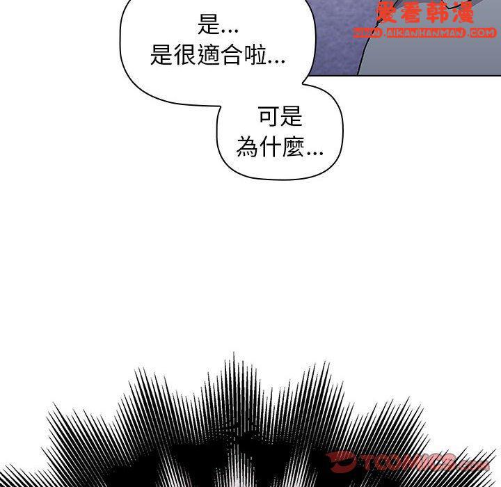 《分組換換愛》漫画 第68話