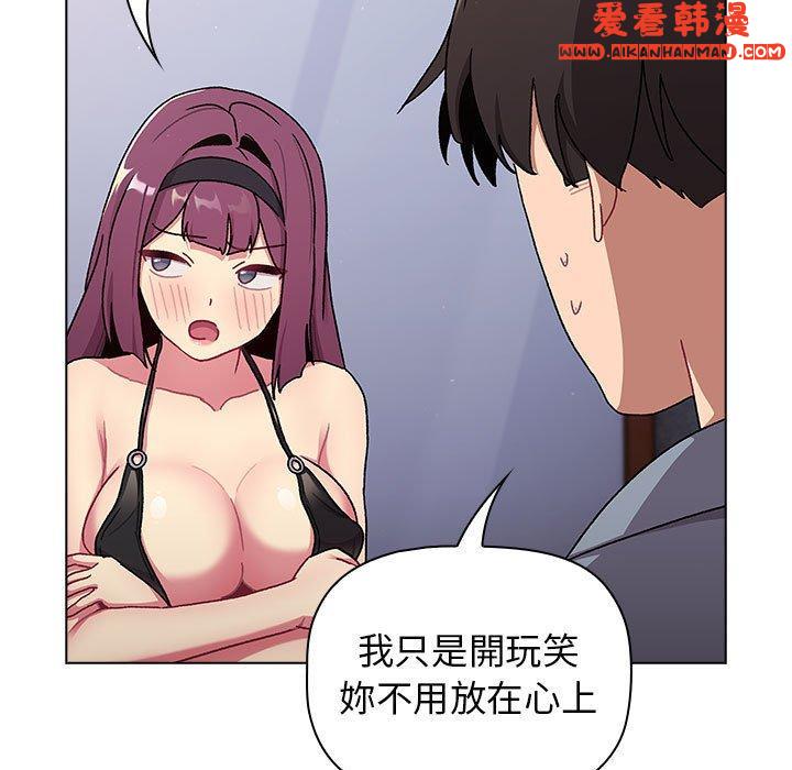 《分組換換愛》漫画 第68話