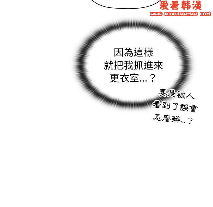 《分組換換愛》漫画 第68話