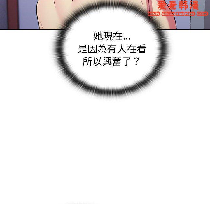 《分組換換愛》漫画 第68話