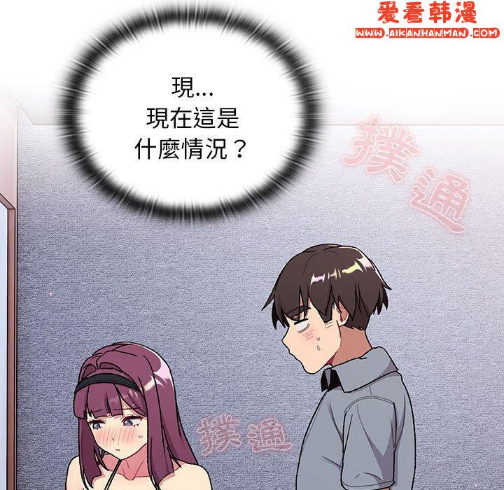 《分組換換愛》漫画 第68話