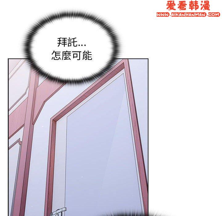 《分組換換愛》漫画 第68話
