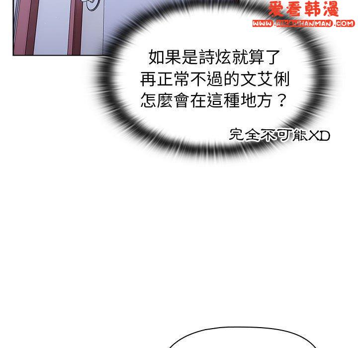 《分組換換愛》漫画 第68話