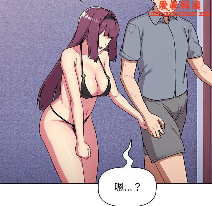 《分組換換愛》漫画 第68話
