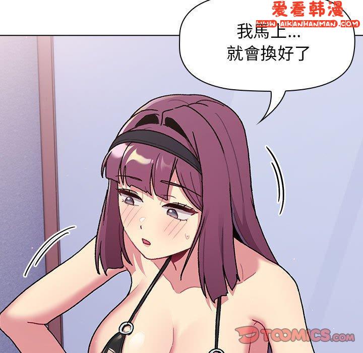 《分組換換愛》漫画 第68話