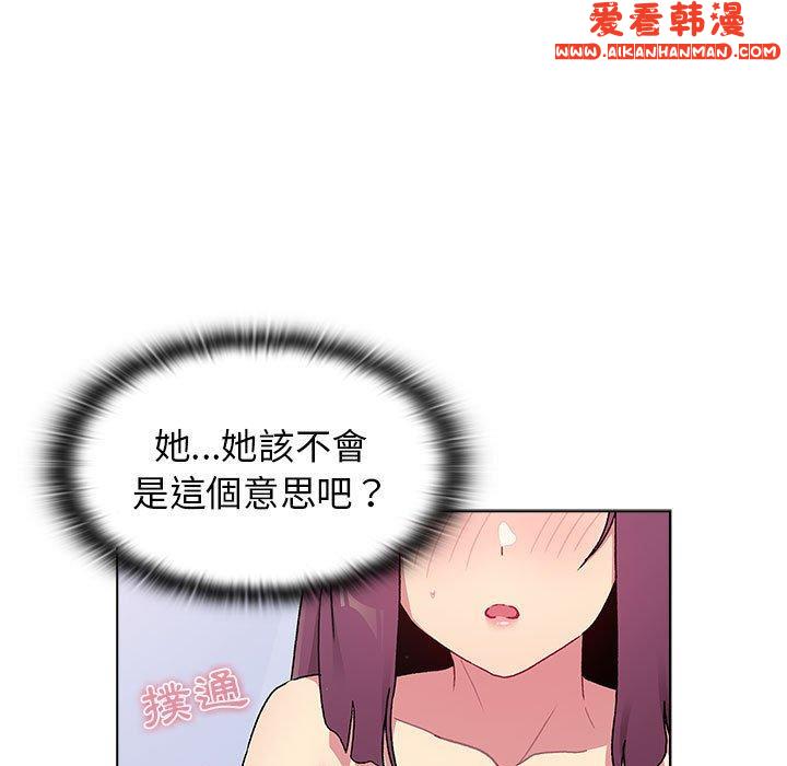 《分組換換愛》漫画 第68話