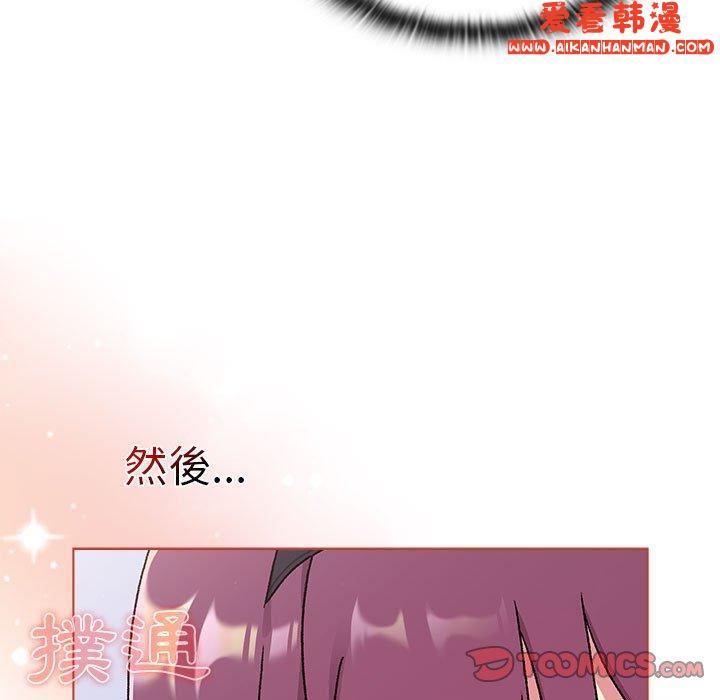 《分組換換愛》漫画 第68話