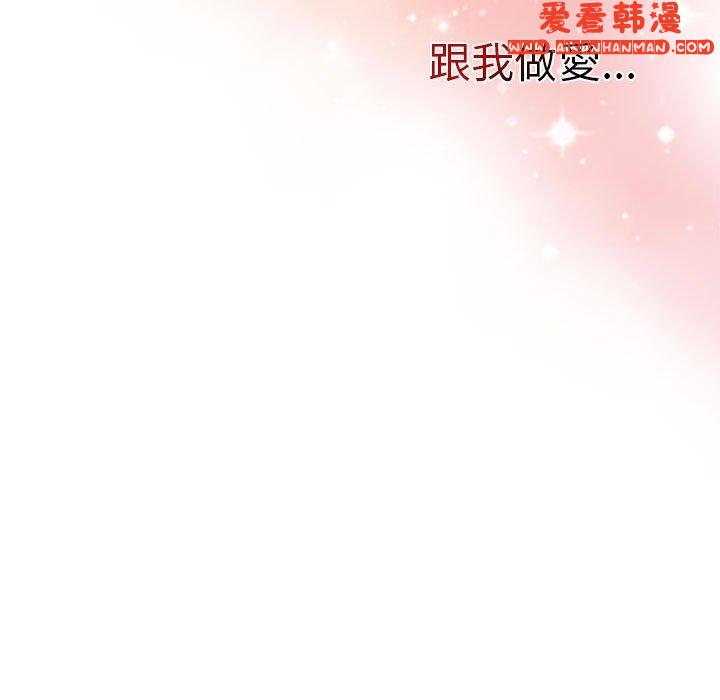 《分組換換愛》漫画 第68話