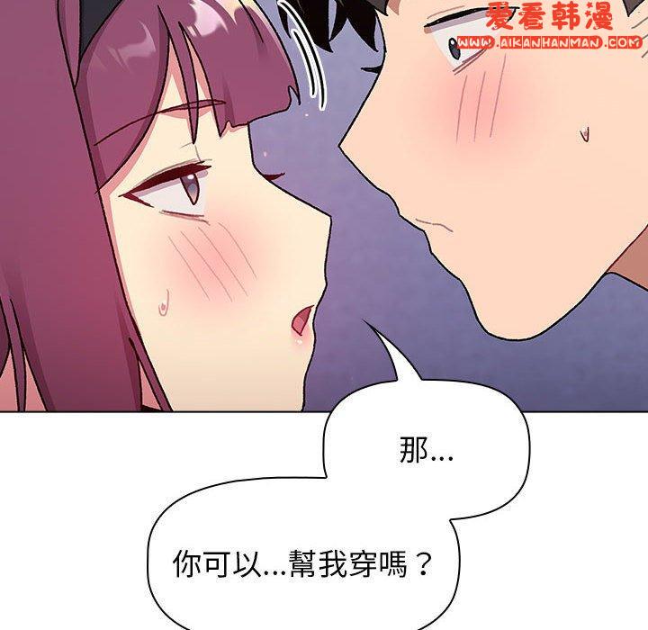 《分組換換愛》漫画 第68話