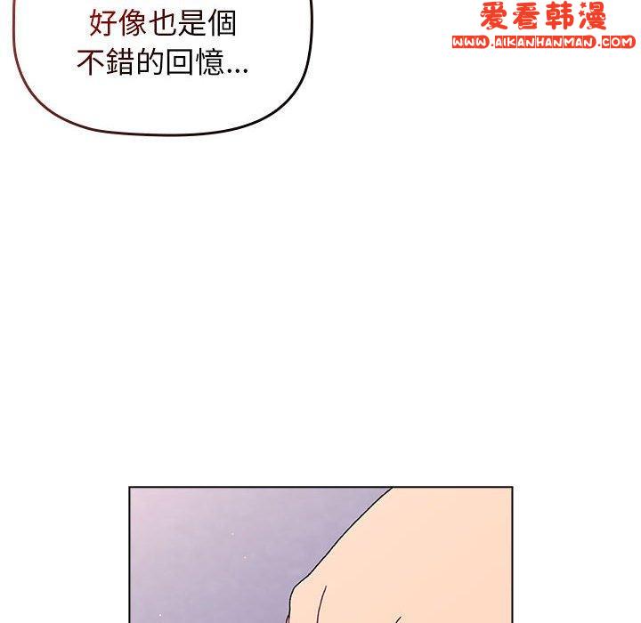 《分組換換愛》漫画 第68話