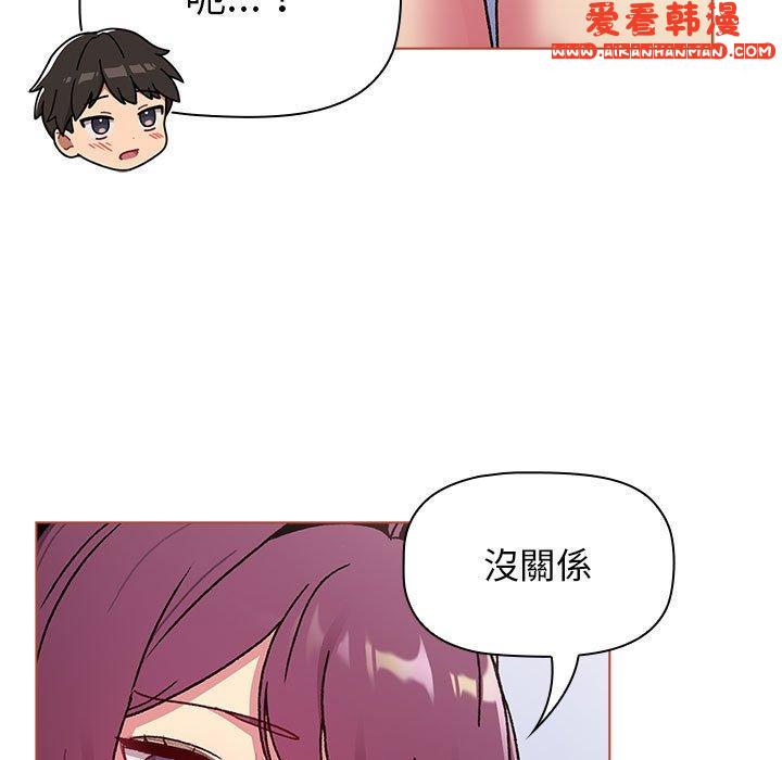 《分組換換愛》漫画 第68話