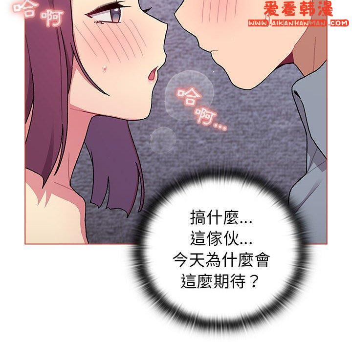 《分組換換愛》漫画 第68話