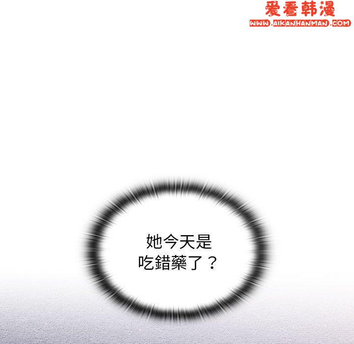 《分組換換愛》漫画 第68話