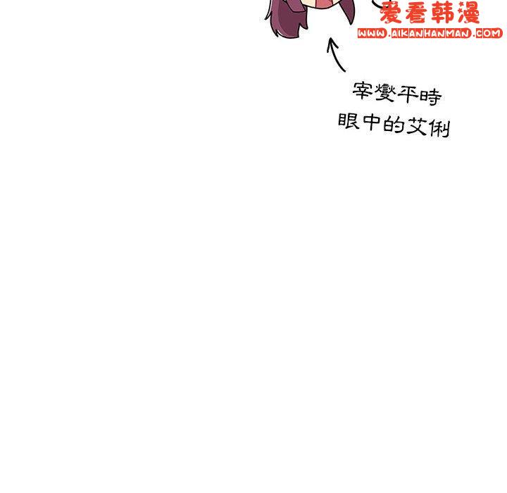 《分組換換愛》漫画 第68話