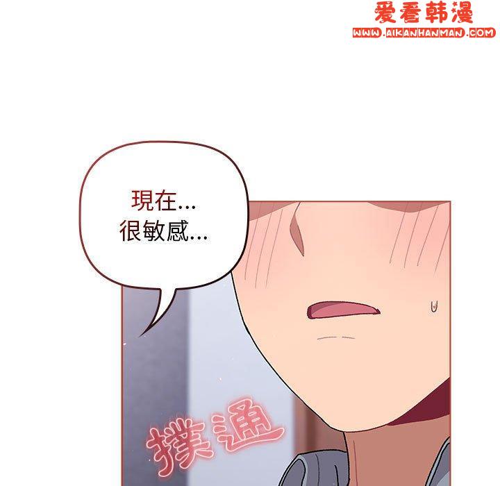 《分組換換愛》漫画 第68話