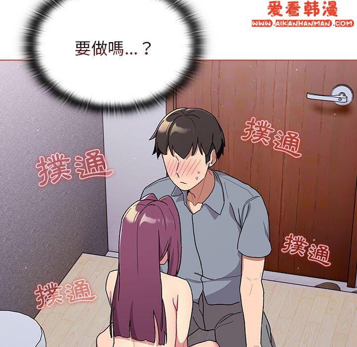 《分組換換愛》漫画 第68話