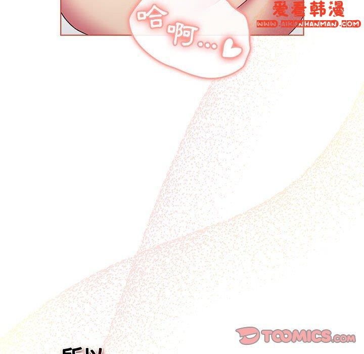《分組換換愛》漫画 第68話