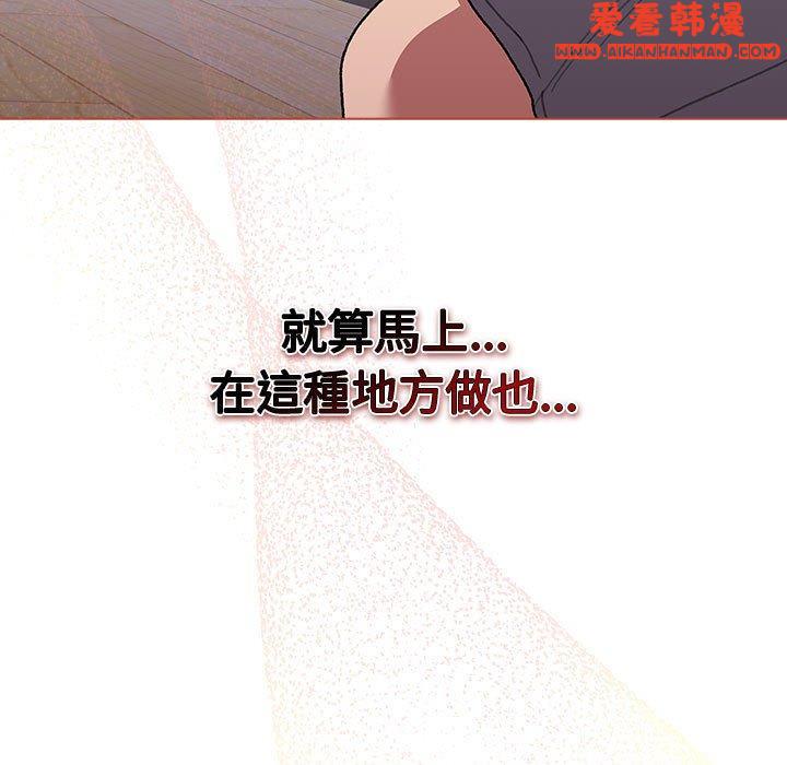 《分組換換愛》漫画 第68話