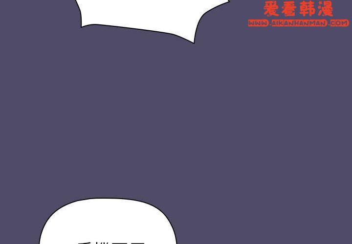 《分組換換愛》漫画 第73話