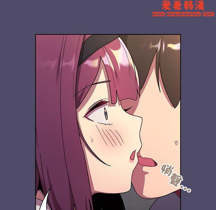 《分組換換愛》漫画 第73話