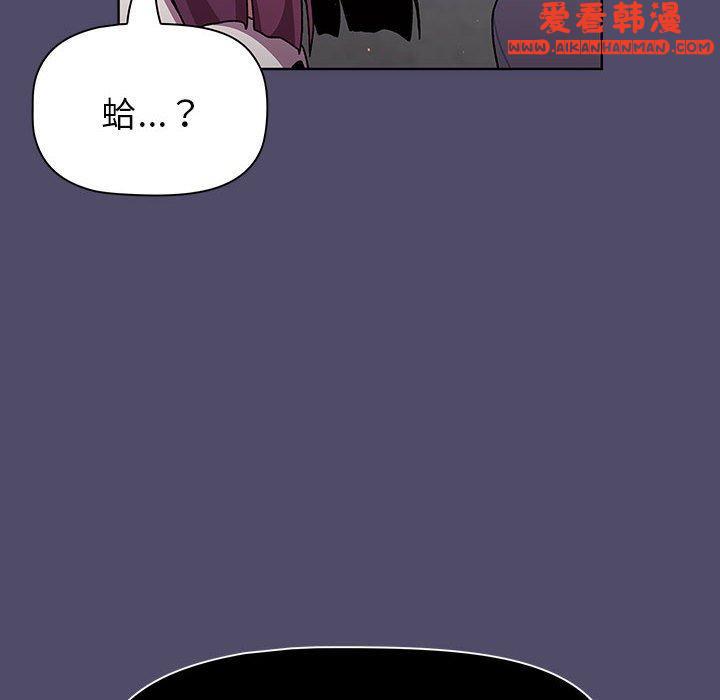 《分組換換愛》漫画 第73話