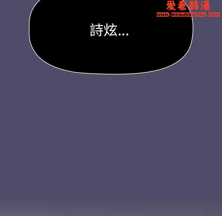 《分組換換愛》漫画 第73話