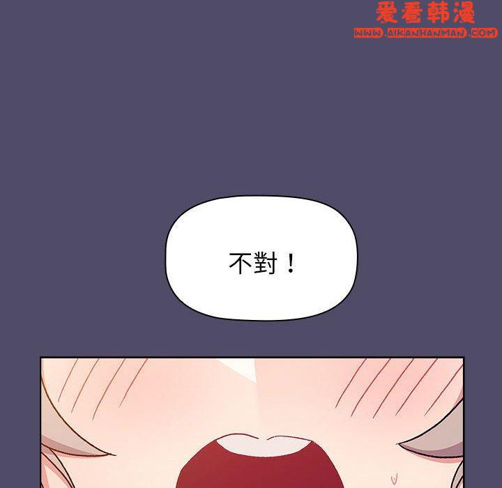 《分組換換愛》漫画 第73話
