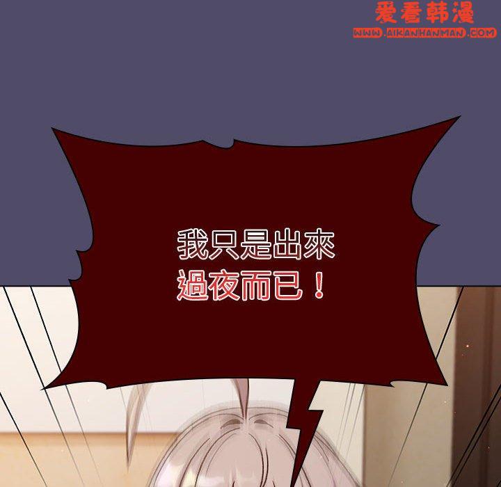 《分組換換愛》漫画 第73話