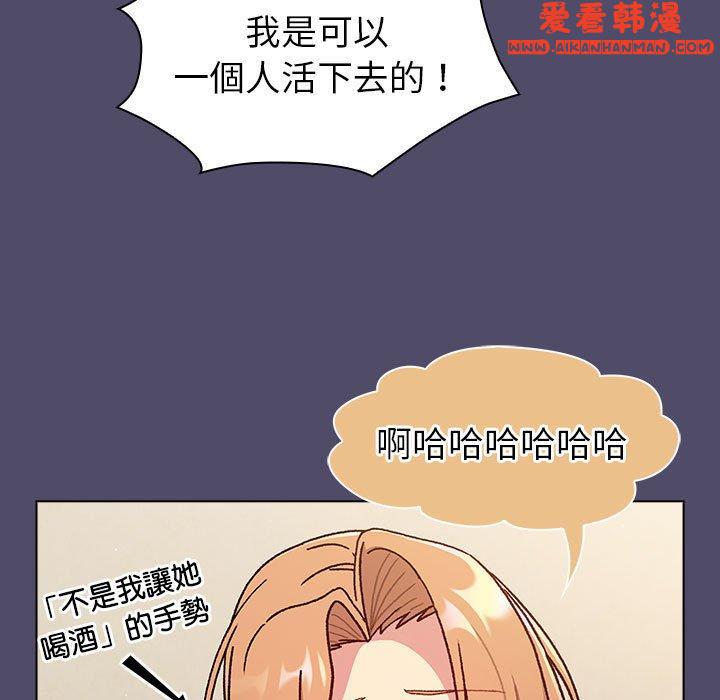 《分組換換愛》漫画 第73話
