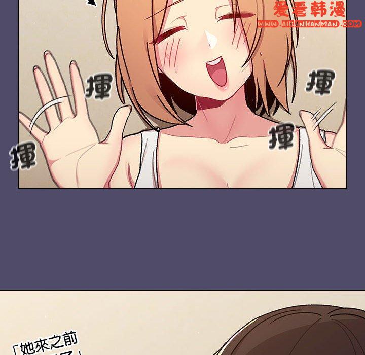 《分組換換愛》漫画 第73話