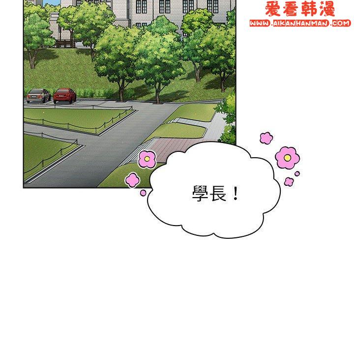 《分組換換愛》漫画 第73話