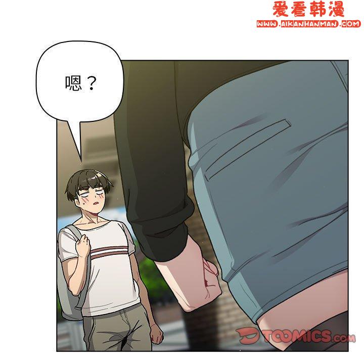 《分組換換愛》漫画 第73話