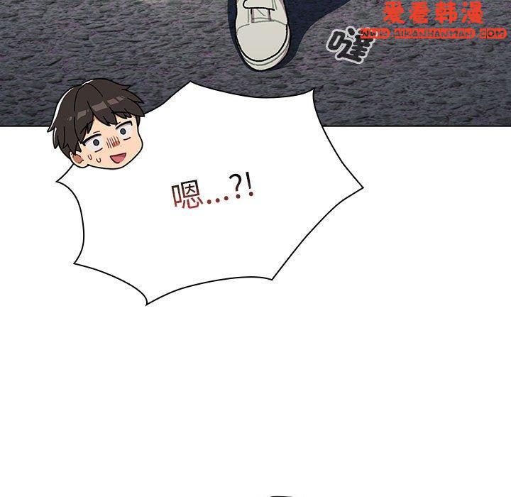 《分組換換愛》漫画 第73話