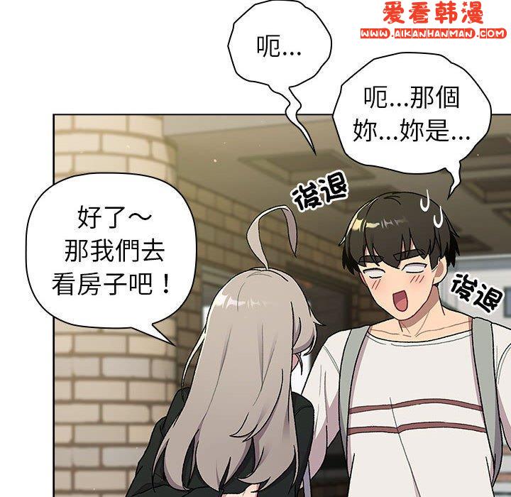 《分組換換愛》漫画 第73話