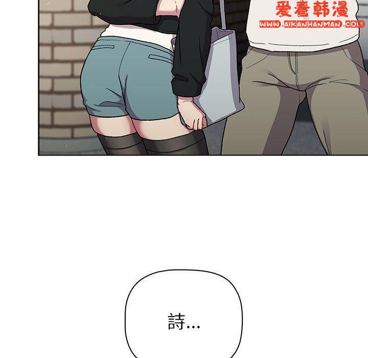 《分組換換愛》漫画 第73話