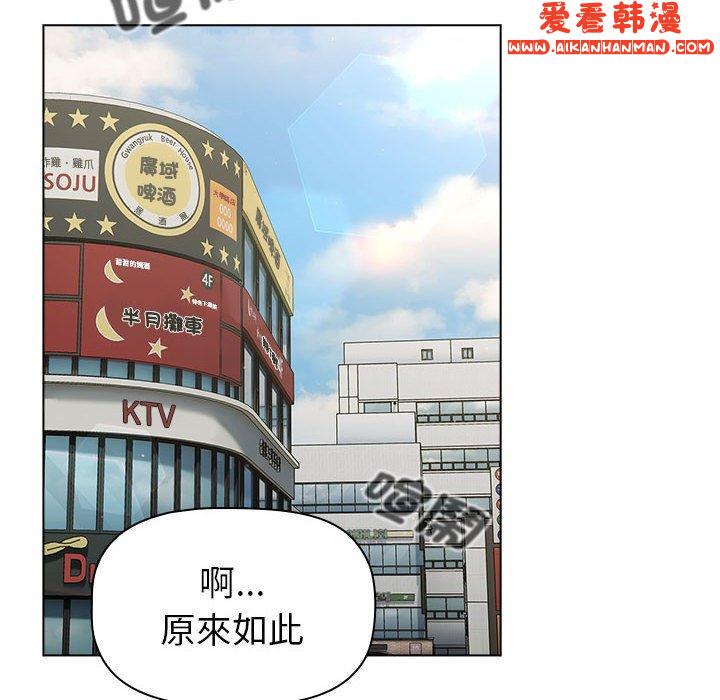 《分組換換愛》漫画 第73話