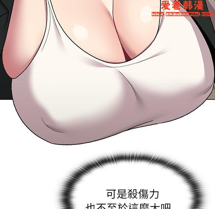 《分組換換愛》漫画 第73話