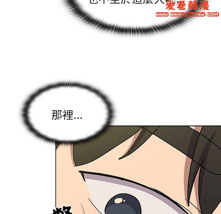 《分組換換愛》漫画 第73話