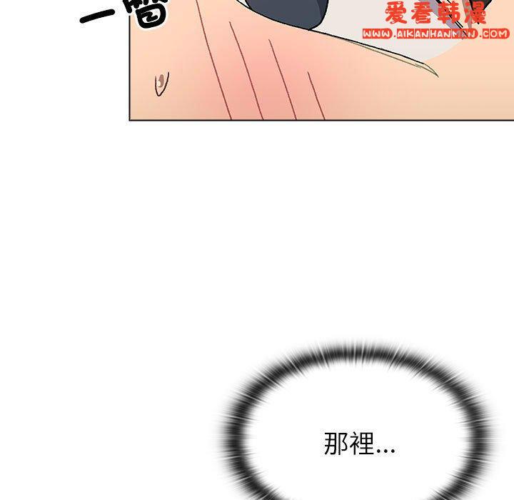 《分組換換愛》漫画 第73話