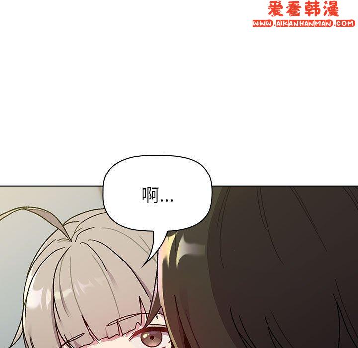 《分組換換愛》漫画 第73話