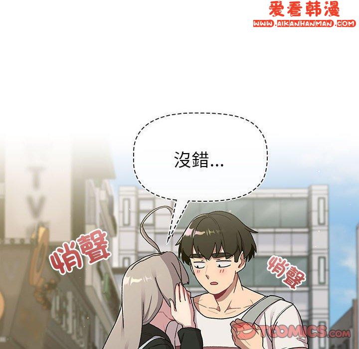 《分組換換愛》漫画 第73話