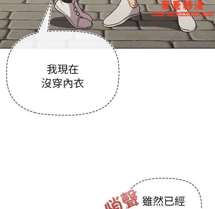《分組換換愛》漫画 第73話