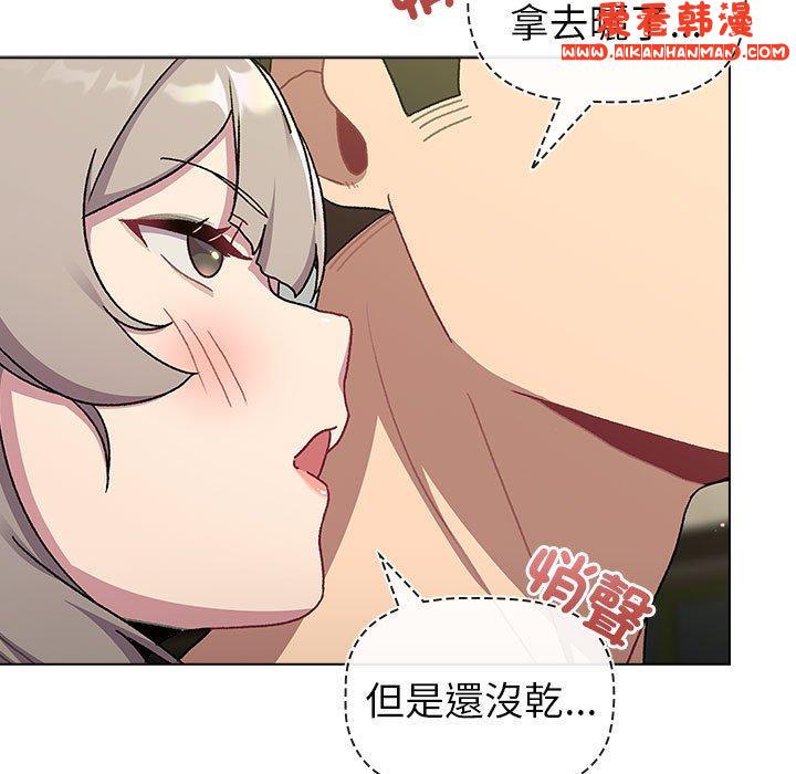 《分組換換愛》漫画 第73話